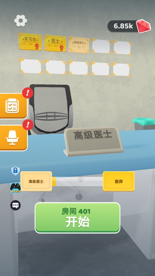 带派吗,老铁游戏最新版截图1