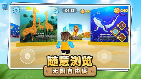 动物园探险之路官方免费版截图1