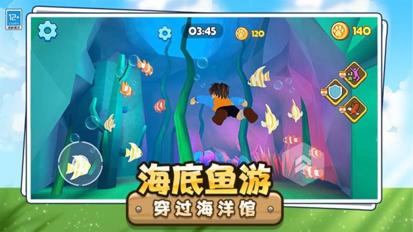 动物园探险之路官方免费版截图1