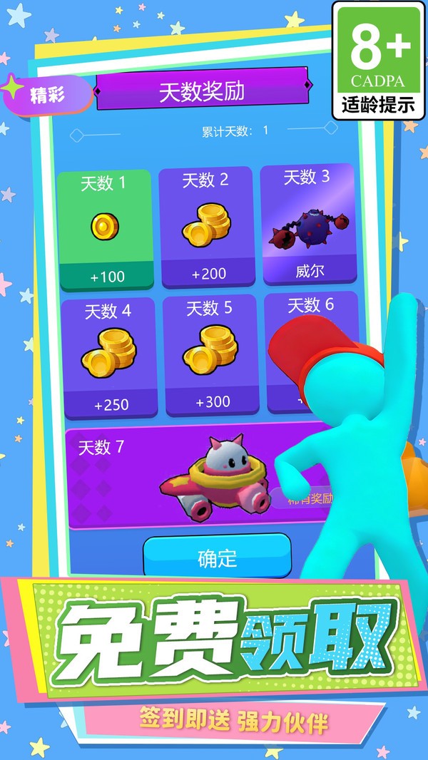 召唤宠物打怪兽官方正版截图1
