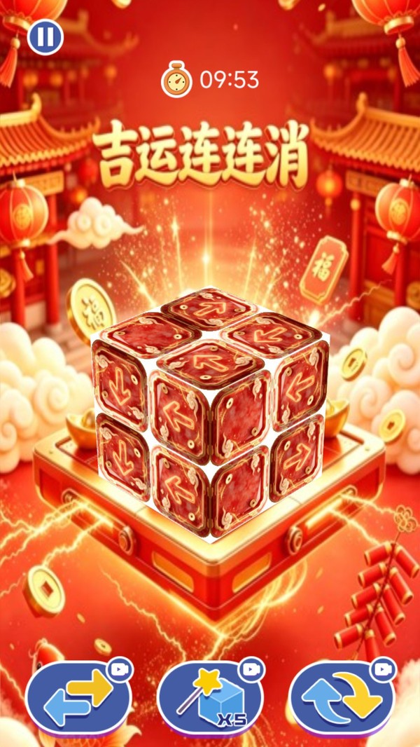 吉运连连消游戏免费版截图1