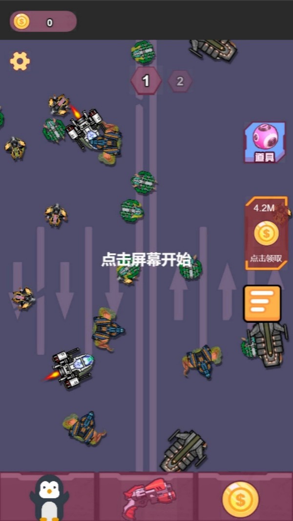 闯关我超爱官方免费版截图1
