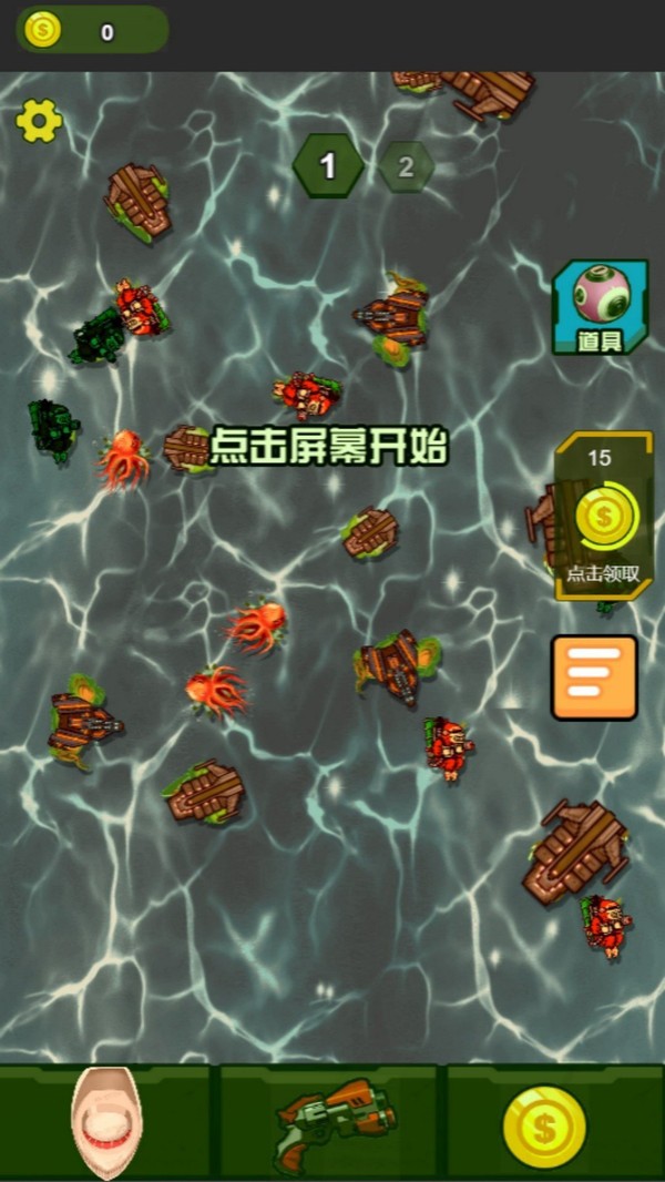 闯关我超爱官方免费版截图1