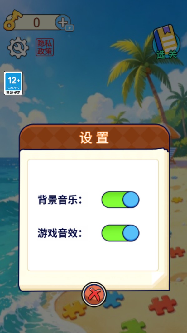 压力清零计划官方版截图1