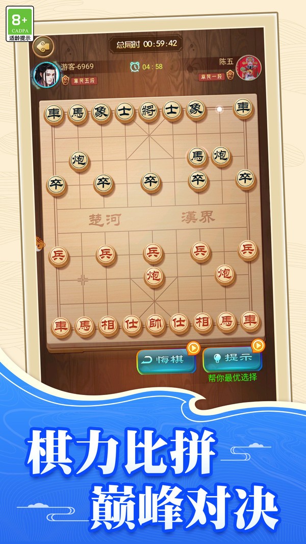 棋幻楚汉官方免费版截图1