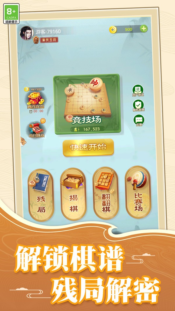 棋幻楚汉官方免费版截图1