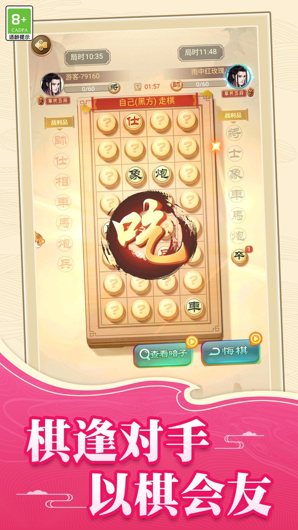 棋幻楚汉官方免费版截图1