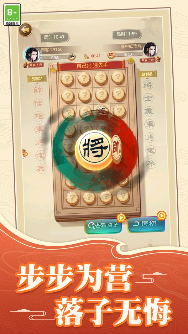 棋幻楚汉官方免费版截图1