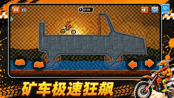 街头摩托王游戏免费版截图1