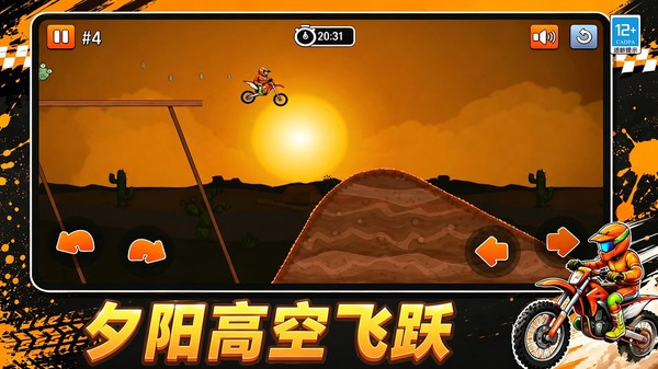 街头摩托王游戏免费版截图1