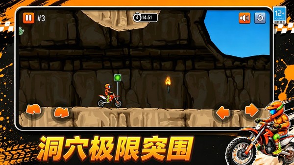 街头摩托王游戏免费版截图1