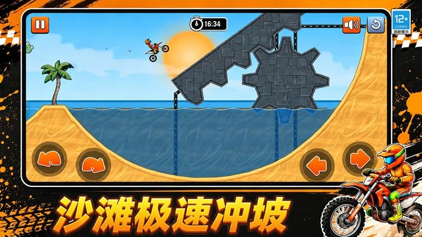 街头摩托王游戏免费版截图1