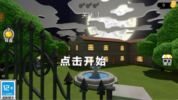 诡影解谜人游戏免费版截图1