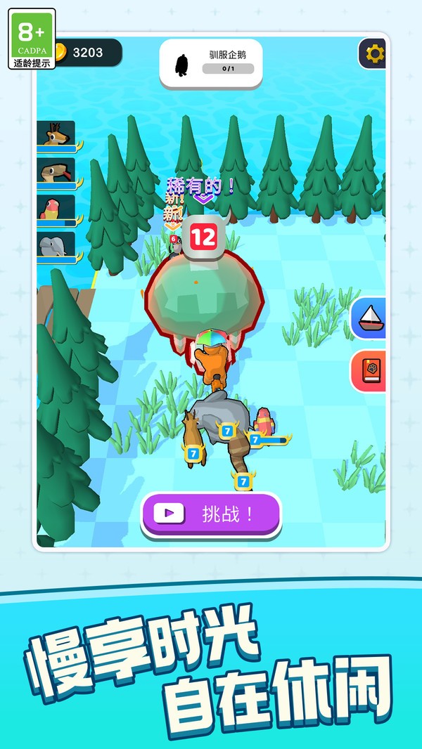 悠梦家园游戏最新版截图1