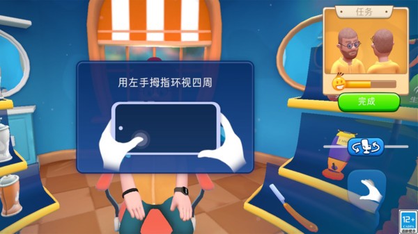 发型托尼老师游戏免费版截图1