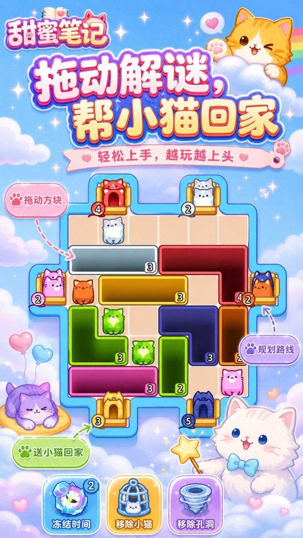 甜蜜笔记2026游戏官方版截图1