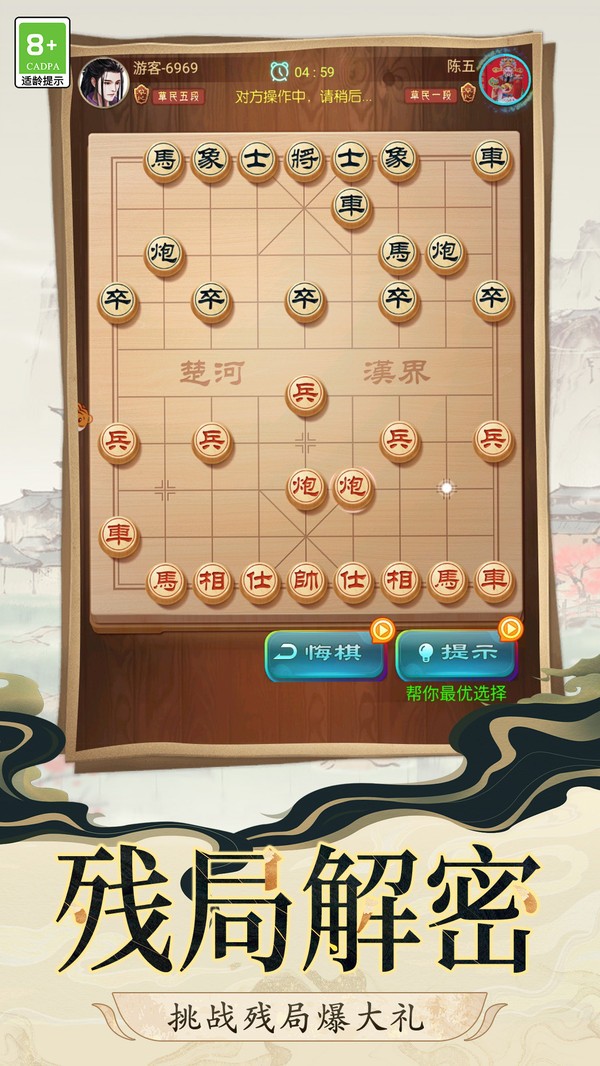 棋行九州游戏官方版截图1