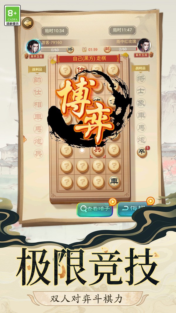 棋行九州游戏官方版截图1
