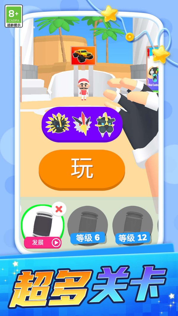 穴居世界游戏免费版截图1