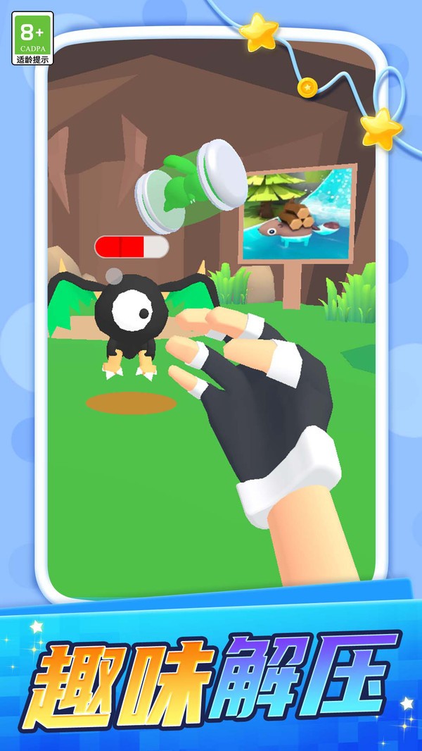 穴居世界游戏免费版截图1