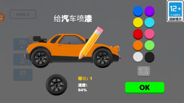 一笔侠官方正版截图1