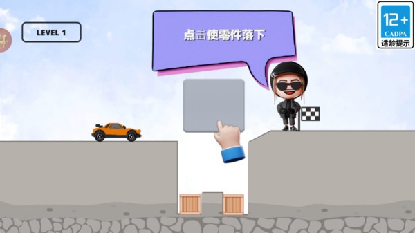 一笔侠官方正版截图1