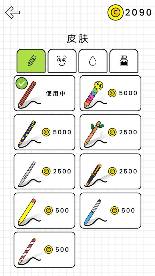 画线太难了游戏最新版截图1