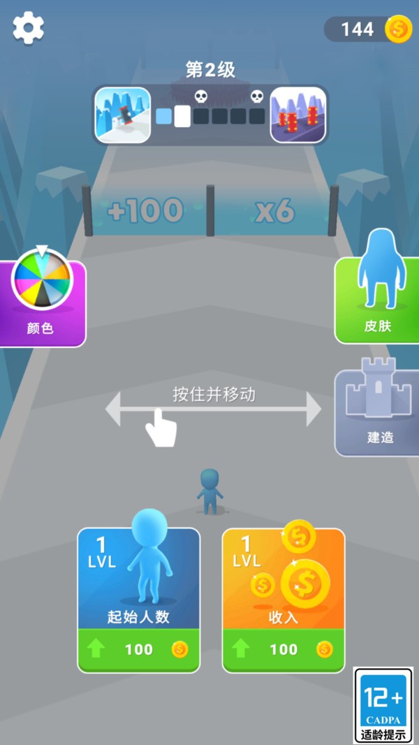 木偶人向前冲游戏官方版截图1