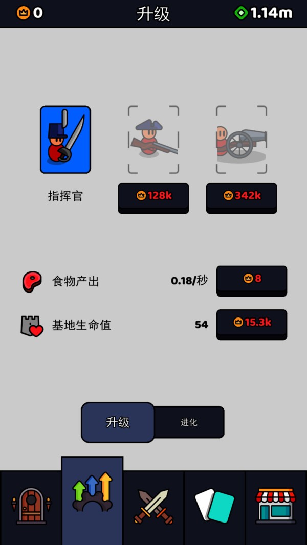 超级小兵官方正版截图1