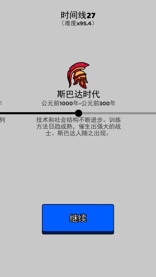超级小兵官方正版截图1