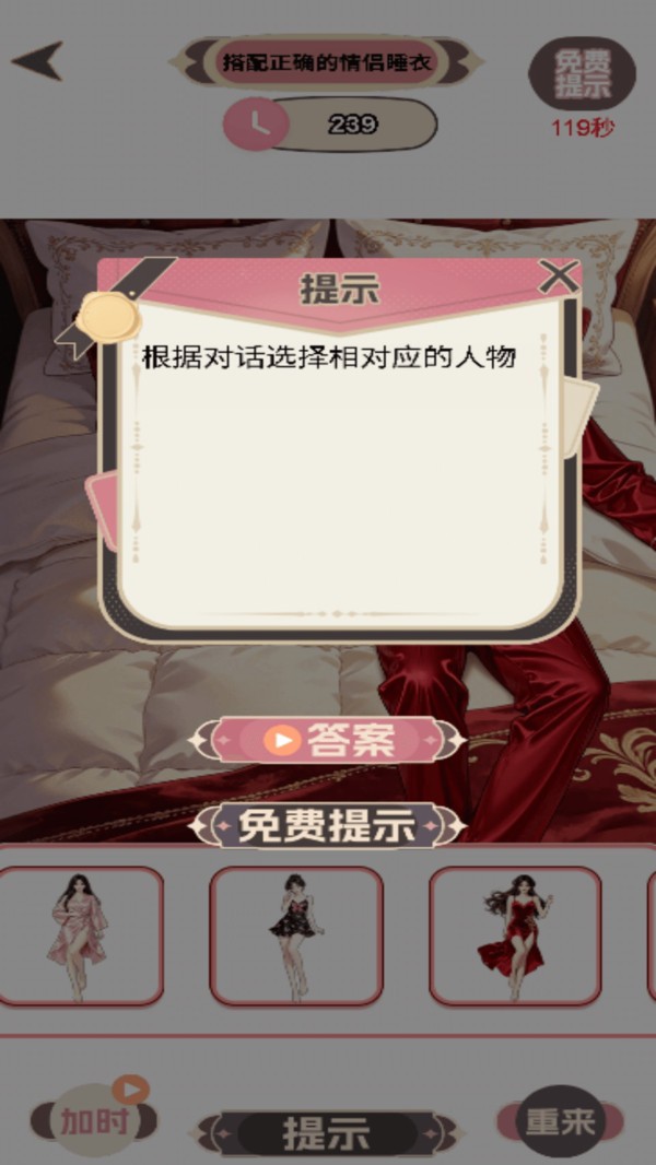 被窝里有谁游戏官方版截图1