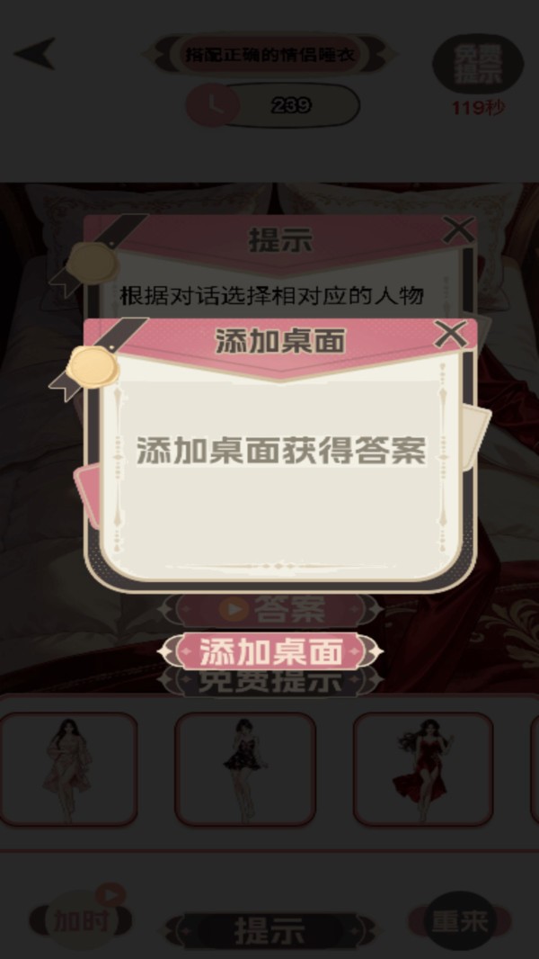 被窝里有谁游戏官方版截图1