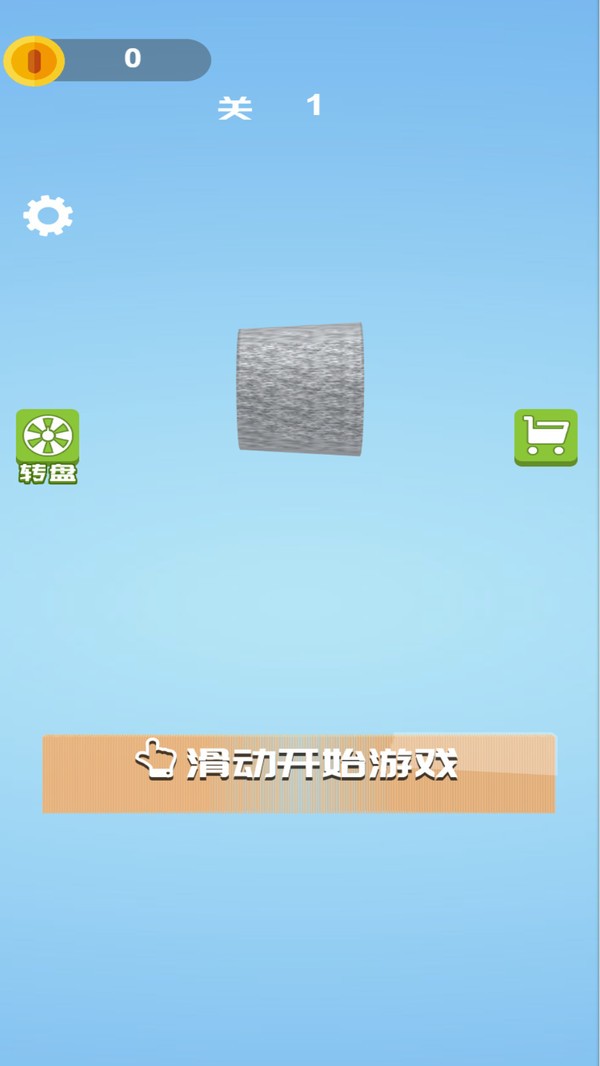 一起切割吧游戏官方版截图1