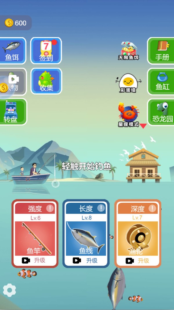钓界鬼见愁游戏官方版截图1