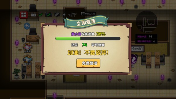 逃亡很简单游戏最新版截图1