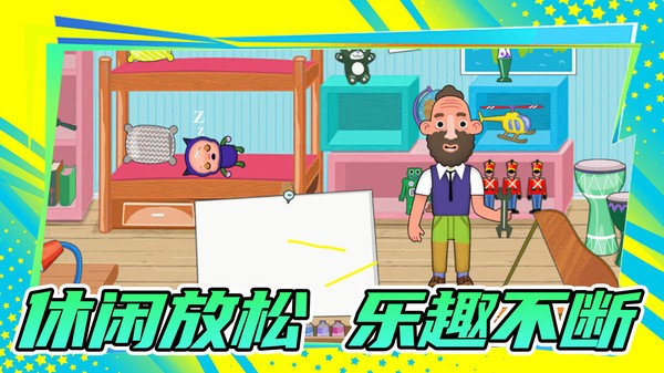 小人家家游戏官方版截图1