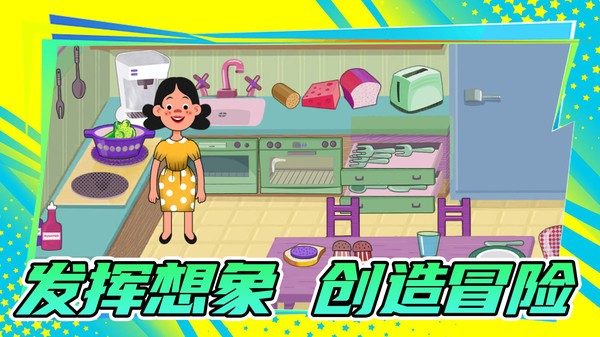 小人家家游戏官方版截图1
