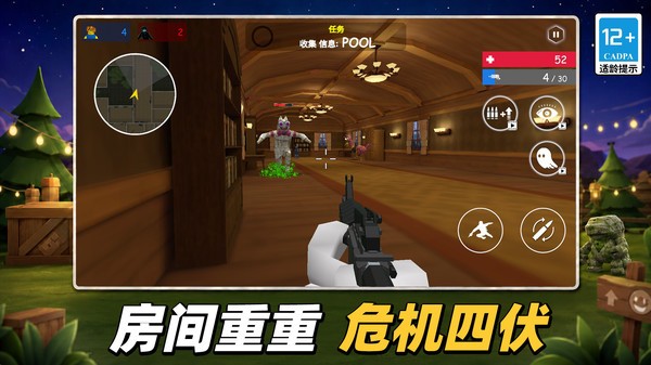 恐怖突围游戏2026最新版截图1