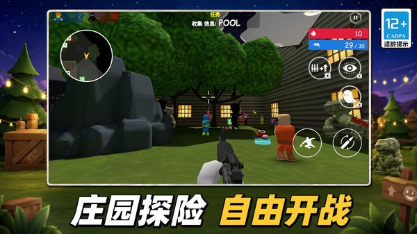 恐怖突围游戏2026最新版截图1