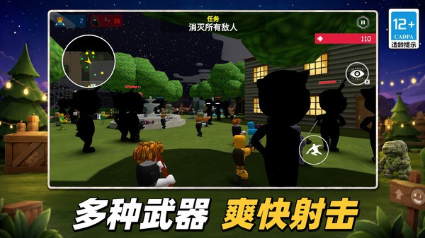 恐怖突围游戏2026最新版截图1