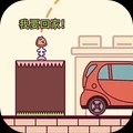 跳跃通关没难度游戏官方版
