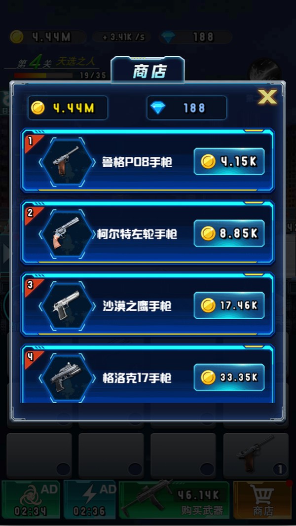开挂射击游戏官方版截图1