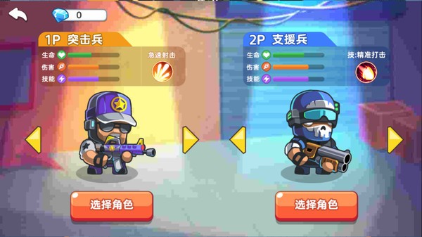 真香射击挑战游戏最新版截图1