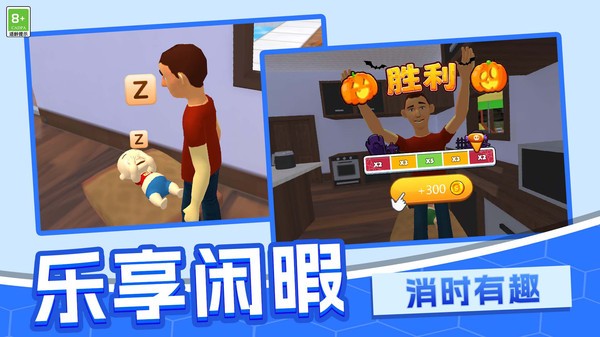 解谜大考验游戏官方版截图1