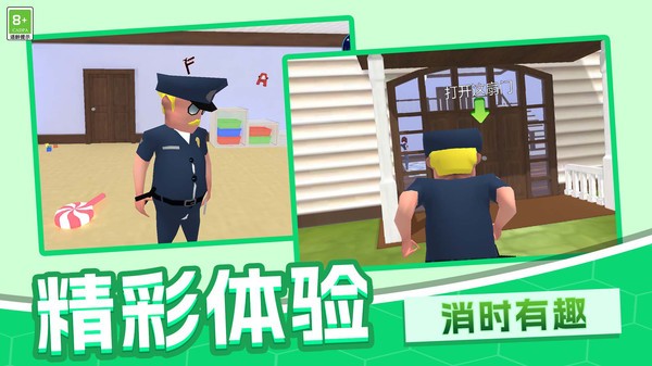 解谜大考验游戏官方版截图1