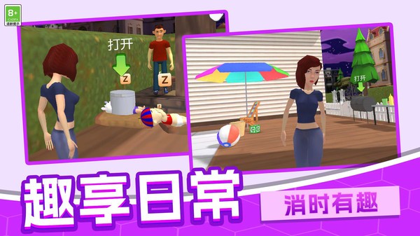 解谜大考验游戏官方版截图1