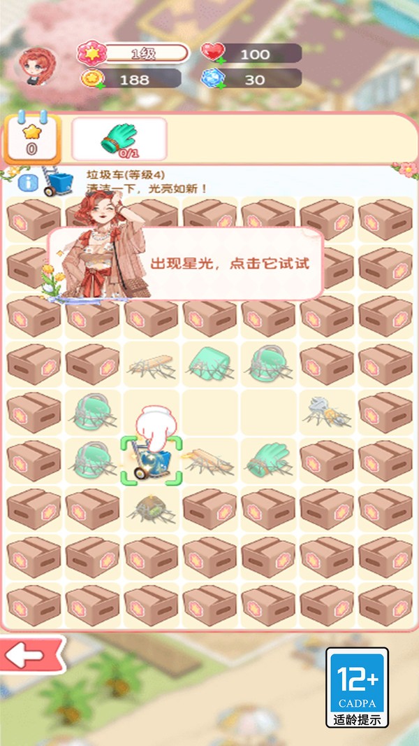 帮帮女孩们呗游戏最新版截图1
