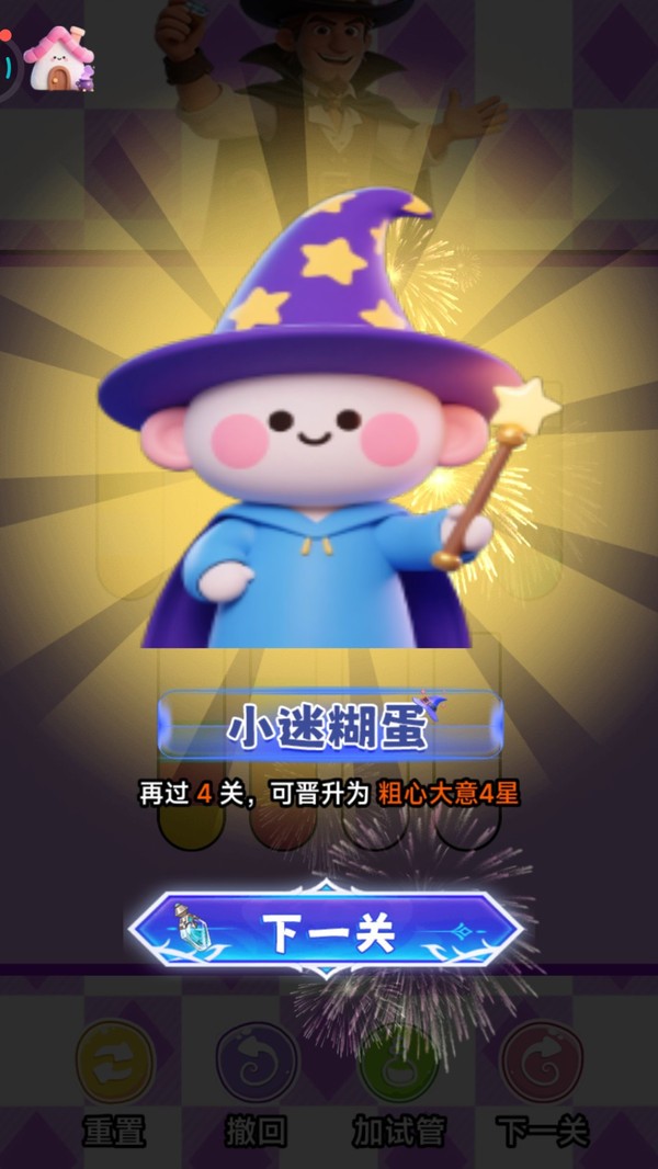 魔术师倒水游戏免费版截图1