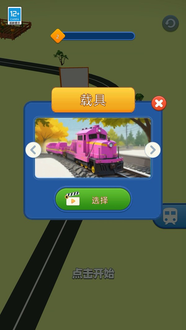飞车弯道破局游戏官方版截图1