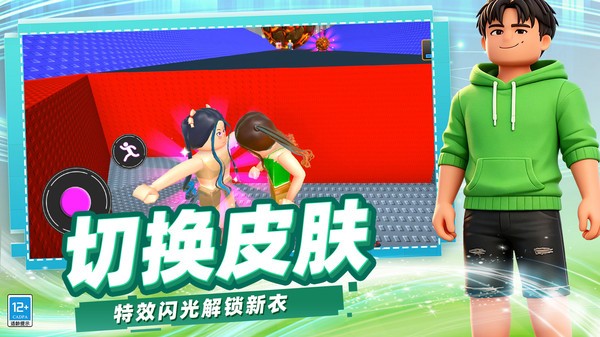 快乐奔跑大冒险2026最新版游戏截图1